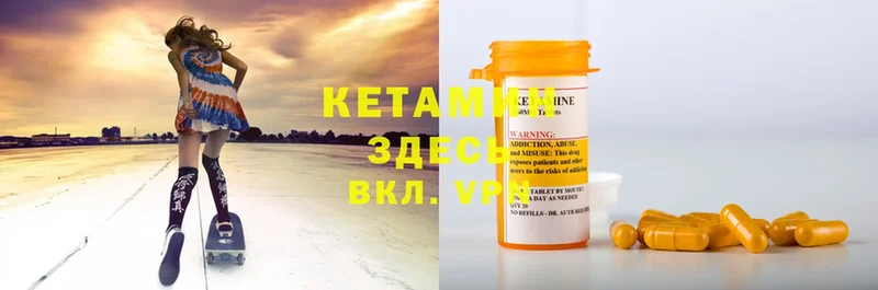 КЕТАМИН ketamine  блэк спрут зеркало  Омутнинск 