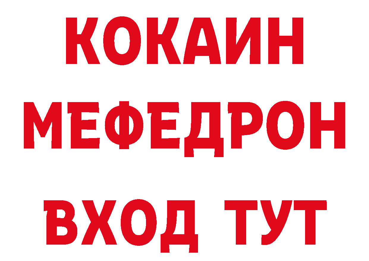 БУТИРАТ 1.4BDO как войти нарко площадка мега Омутнинск